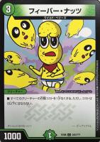 デュエルマスターズ 光牙忍ソニックマル デュエマ】 光牙忍ソニックマル DM31/UC の通販 - カーナベル