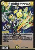 メガ・イノポンドソード【デュエルマスターズトレカお買得価格