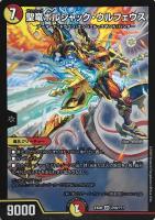 メガ・イノポンドソード【デュエルマスターズトレカお買得価格