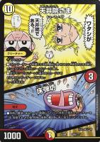 からみカズラ【デュエルマスターズトレカお買得価格通販：トレコロ】