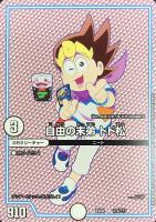 瞬封の使徒サグラダ・ファミリア【デュエルマスターズトレカお