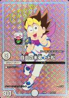 【デュエマ】ノーマル）キラ仕様◇自由の末弟　トド松[サイン付]