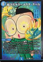 デュエルマスターズ ホーンテッド・チョイス ホーンテッド・チョイス[DM_EX-08_31/???U] - マスターズ