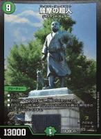 道玄坂マングース、ココ・ユユ・ドクソン【デュエルマスターズ