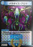 デュエルマスターズ 光牙忍ソニックマル 415vrJej+QL._AC_SY200_QL15_.jpg