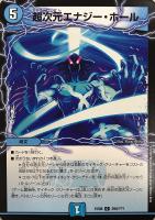 超次元ライデン・ホール【デュエルマスターズトレカお買得価格