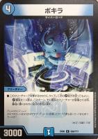真実の聖霊王 レオ ザ スター デュエルマスターズトレカ高価買取価格査定 トレコロ 真実の聖霊王 レオ ザ スター デュエルマスターズトレカ高価買取価格査定 トレコロ