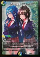デュエルマスターズ 拘束の影メリコミ・タマタマ/グシャット・フィスト タカラトミー デュエルマスターズ DMEX08 193/??? 拘束の影