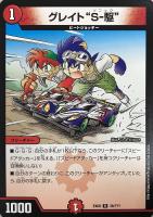 伝説のゾイド ビーストライガー【デュエルマスターズトレカお