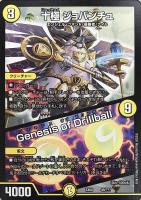 God of Dream/Grenade of D－moll