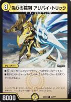 品多く ベイB アカリンヒオリン【デュエルマスターズトレカお買得価格 デュエルマスターズ