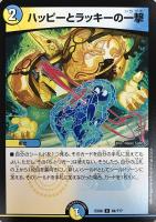 デュエルマスターズ 光牙忍ソニックマル 415vrJej+QL._AC_SY200_QL15_.jpg