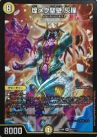 フィーバー・ナッツ【デュエルマスターズトレカ高価買取価格査定