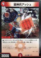 マキシマムザ亮君（暴天覚醒MAXIMUM神羅曼象）【デュエル