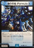 デュエルマスターズ ホーンテッド・チョイス ホーンテッド・チョイス[DM_EX-08_31/???U] - マスターズ