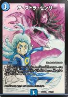 デュエルマスターズ DMEX08 193/??? 拘束の影メリコミ・タマタマ