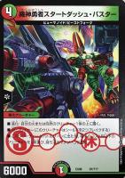 デュエルマスターズ モモダチパワー‼︎! デュエマ】 モモダチパワー!!! DMSD14/R の通販 - カーナベル