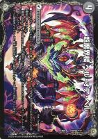 【デュエマ】ノーマル）キラ仕様◇超魔界楼　ヘル・オア・ヘル/超・魔壊王　デスシラズ∞[ＹＵ版]