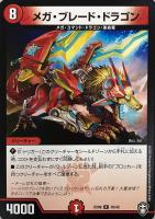 カードを売る/デュエル・マスターズ/DMX・DMEX/DMEX-09 Wチーム カードを売る/デュエル・マスターズ/DMX・DMEX/DMEX-09 Wチーム