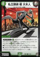 クック・ポロン【デュエルマスターズトレカ高価買取価格査定