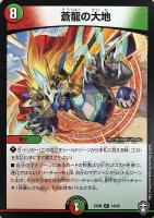 カードを売る/デュエル・マスターズ/DMX・DMEX/DMEX-09 Wチーム カードを売る/デュエル・マスターズ/DMX・DMEX/DMEX-09 Wチーム