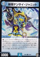 デュエルマスターズ 無重力 ナイン デュエマ】 無重力 ナイン DMX25/C の通販 - カーナベル