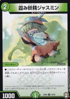 厄介人形ヤップップ デュエマ】 厄介人形ヤップップ DM23/C の通販 - カーナベル