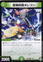 カードを売る/デュエル・マスターズ/DMX・DMEX/DMEX-09 Wチーム カードを売る/デュエル・マスターズ/DMX・DMEX/DMEX-09 Wチーム