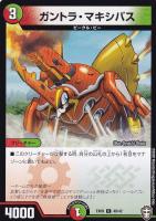 Amazon.co.jp: デュエルマスターズ 【 弾け山のラルビン C.C.