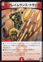 腐敗無頼トリプルマウス【デュエルマスターズトレカ高価買取価格