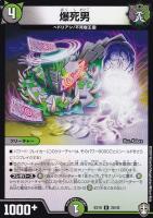 スネーク・アタック【デュエルマスターズトレカ高価買取価格査定