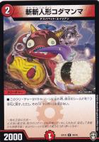 デュエルマスターズ スネークアタック Snake Attack | Duel Masters Wiki | Fandom
