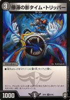 デュエルマスターズ 虹彩奪取 マイレイン 虹彩奪取 マイレイン[ﾚｲﾝﾎﾞｰﾀﾞｯｼｭ]【デュエルマスターズトレカ