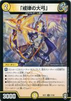 神王タイタス【デュエルマスターズトレカお買得価格通販：トレコロ】