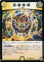 アッポー・チュリス【デュエルマスターズトレカお買得価格通販：トレコロ】