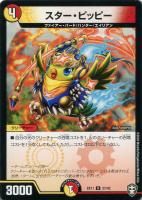 アッポー・チュリス【デュエルマスターズトレカお買得価格通販