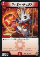 カードを買う/デュエル・マスターズ/DMX・DMEX/DMEX-11 Wチーム カードを買う/デュエル・マスターズ/DMX・DMEX/DMEX-11 Wチーム