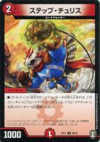 スッポンジトム【デュエルマスターズトレカお買得価格通販