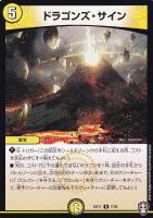 デュエルマスターズ 滅印連結 ヴァルハルザーグ 滅印連結 ヴァルハルザーク SR 4枚セットの通販 Sena_