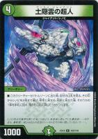 剛撃戦攻 ドルゲーザ【デュエルマスターズトレカお買得価格通販 剛撃戦攻 ドルゲーザ【デュエルマスターズトレカお買得価格通販