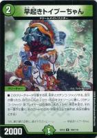 カードを売る/デュエル・マスターズ/DMX・DMEX/DMEX-12 最強戦略 カードを売る/デュエル・マスターズ/DMX・DMEX/DMEX-12 最強戦略