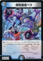 光神龍スペル・デル・フィン【デュエルマスターズトレカ高価買取