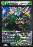 デュエマ　バイナラドンデン　一枚300円 バイナラドンデン 価格相場(値段)・最安値(デュエルマスターズ