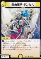 ジョギラゴン&ジョニー ~Jの旅路~【デュエルマスターズトレカお ジョギラゴン&ジョニー ~Jの旅路~【デュエルマスターズトレカお