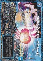 【デュエマ】レア◇Dの劇場 テンダネス・エスセーキ