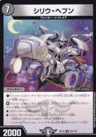 ライク・ア・ローリング・ストーム【デュエルマスターズトレカお