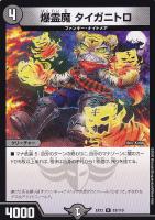 デュエルマスターズ ゴールド・キンタックス ゴールド・キンタックス [P18/Y19] | トレカカク～デュエマ価格