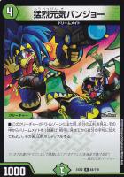カードを売る/デュエル・マスターズ/DMX・DMEX/DMEX-12 最強戦略 カードを売る/デュエル・マスターズ/DMX・DMEX/DMEX-12 最強戦略