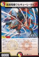 未開封品販売】DMS-02「闘魂編スターターセット」(中古商品