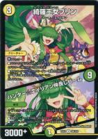 光神龍スペル・デル・フィン【デュエルマスターズトレカ高価買取